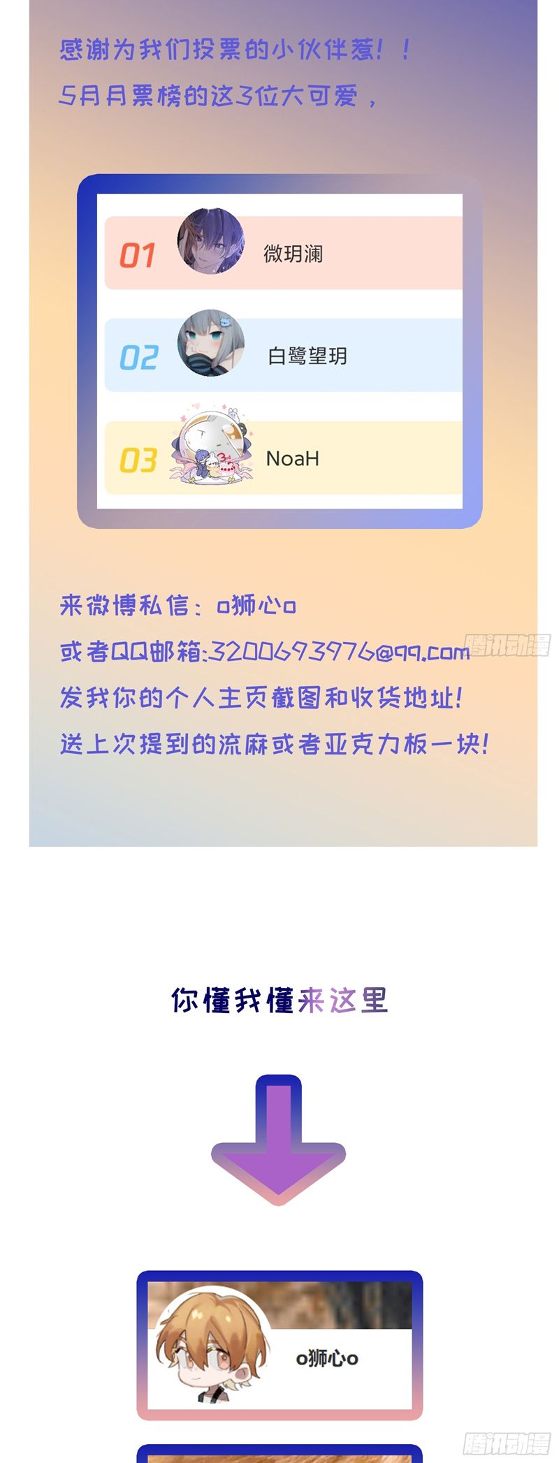 Lãm Nguyệt Triều Minh Chapter 25 - Trang 4