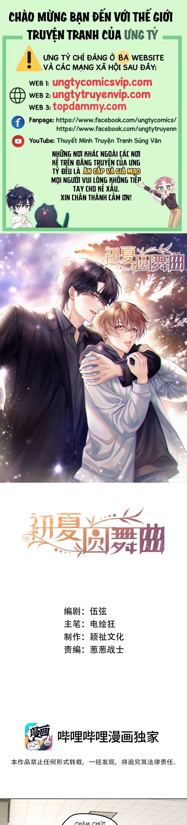 Vũ Khúc Đoàn Sơ Hạ Chap 17 - Trang 4