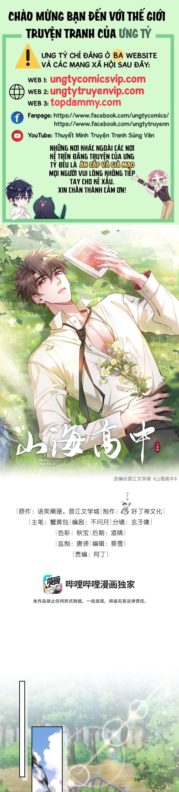 Sơn Hải Cao Trung Chapter 105 - Trang 3