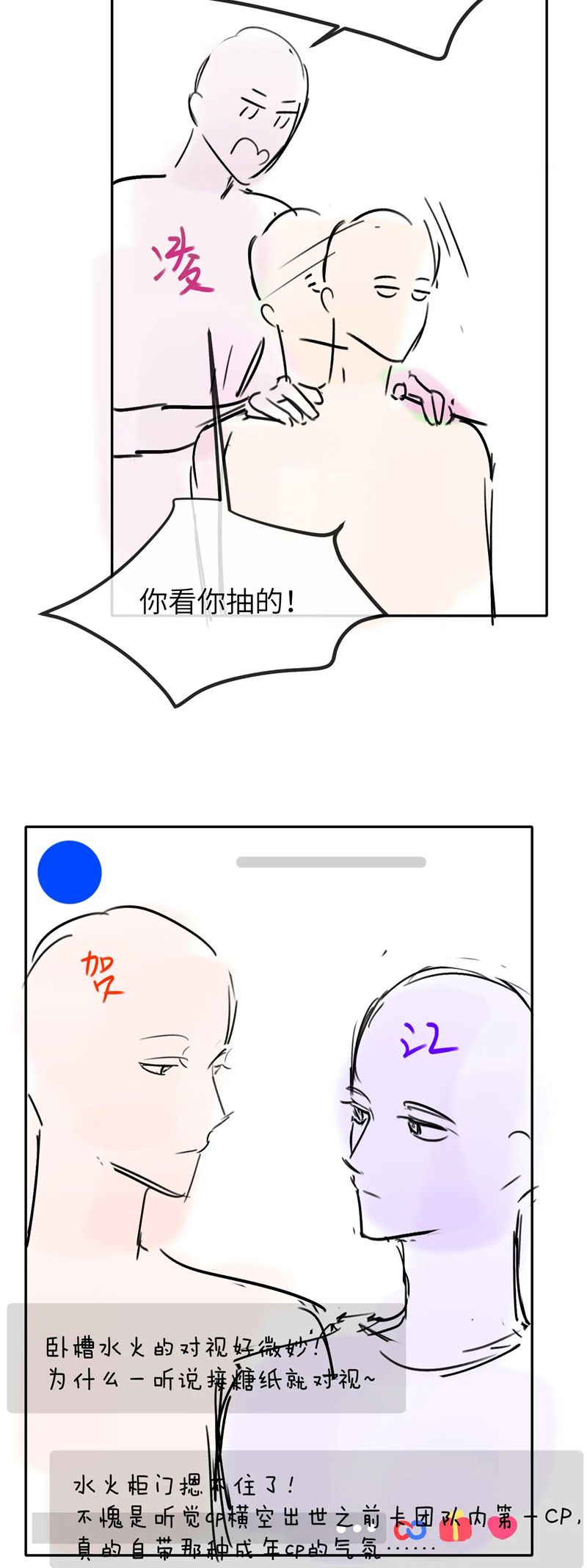 Nghịch Lý Câu Fan Chapter 16 - Trang 4