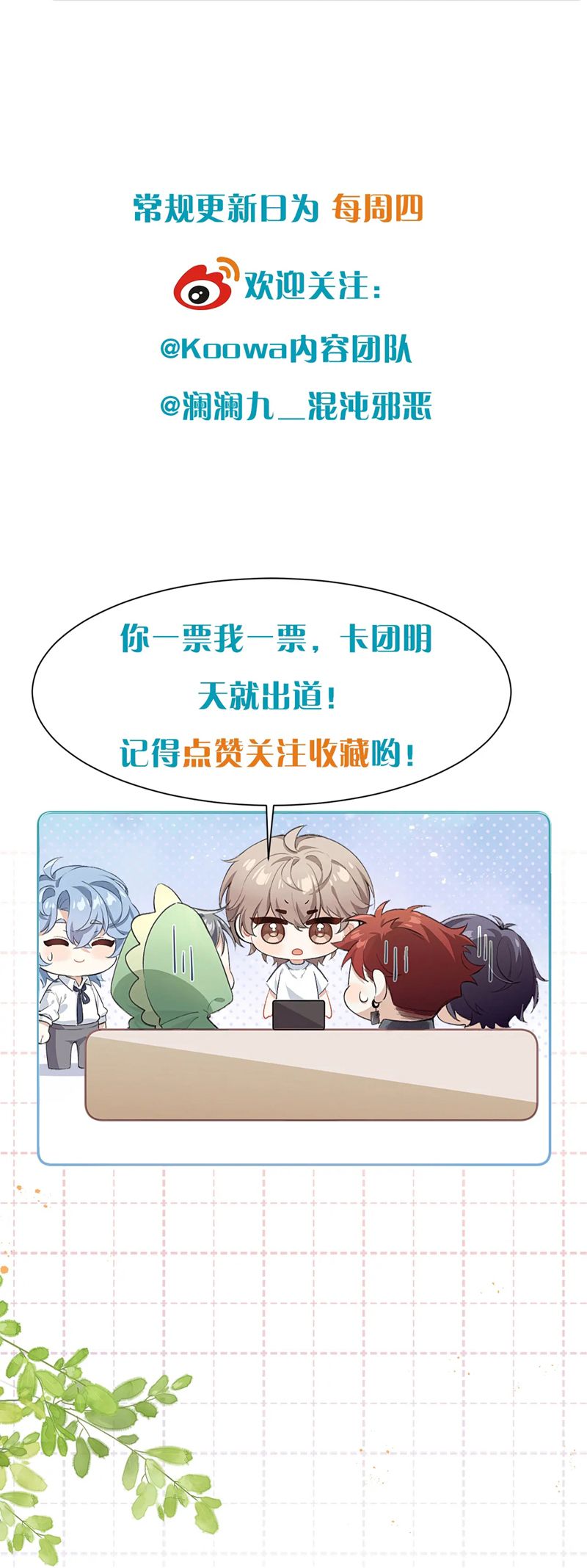 Nghịch Lý Câu Fan Chapter 16 - Trang 4