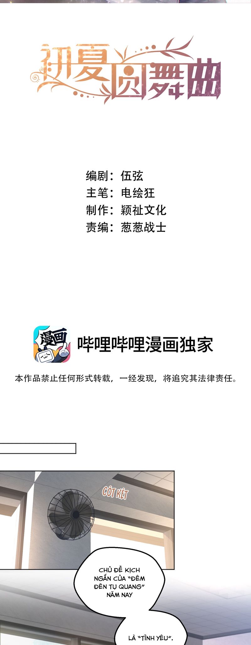 Vũ Khúc Đoàn Sơ Hạ Chap 18 - Trang 4