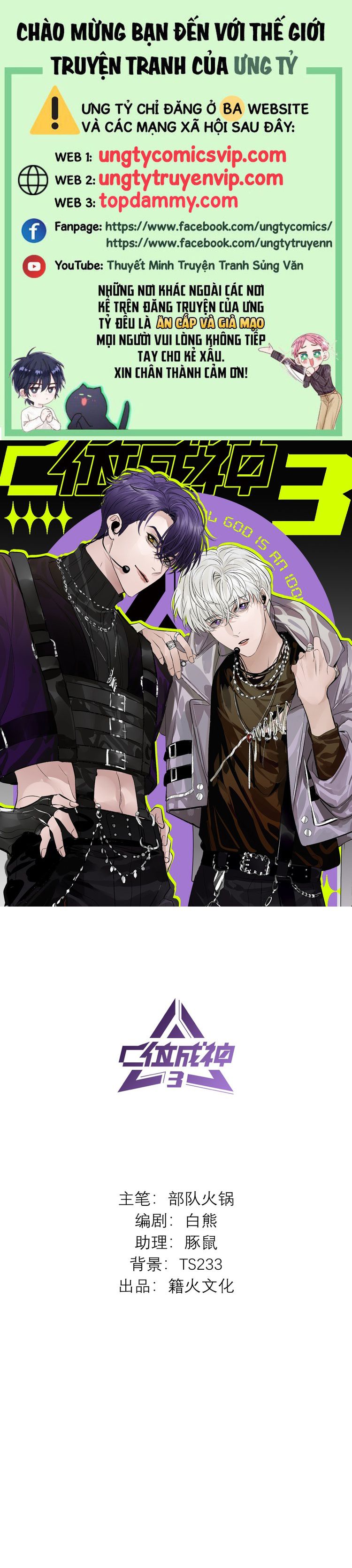 C Vị Thành Thần 3 Chapter 21 - Trang 3