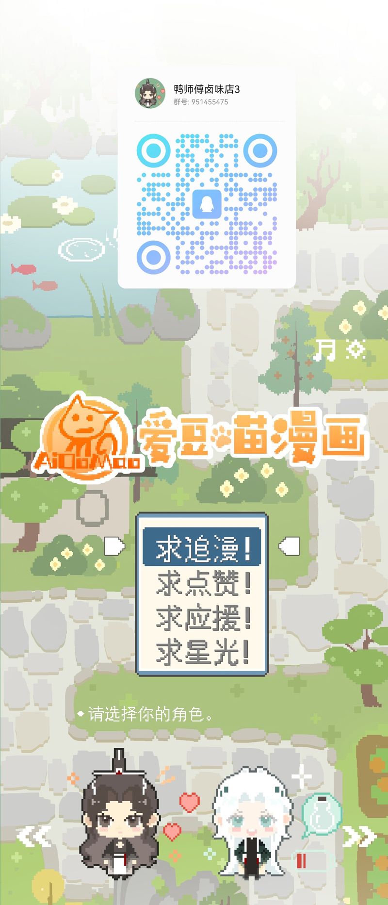 Xà Yêu Muốn Đào Thoát Chap 12 - Trang 2