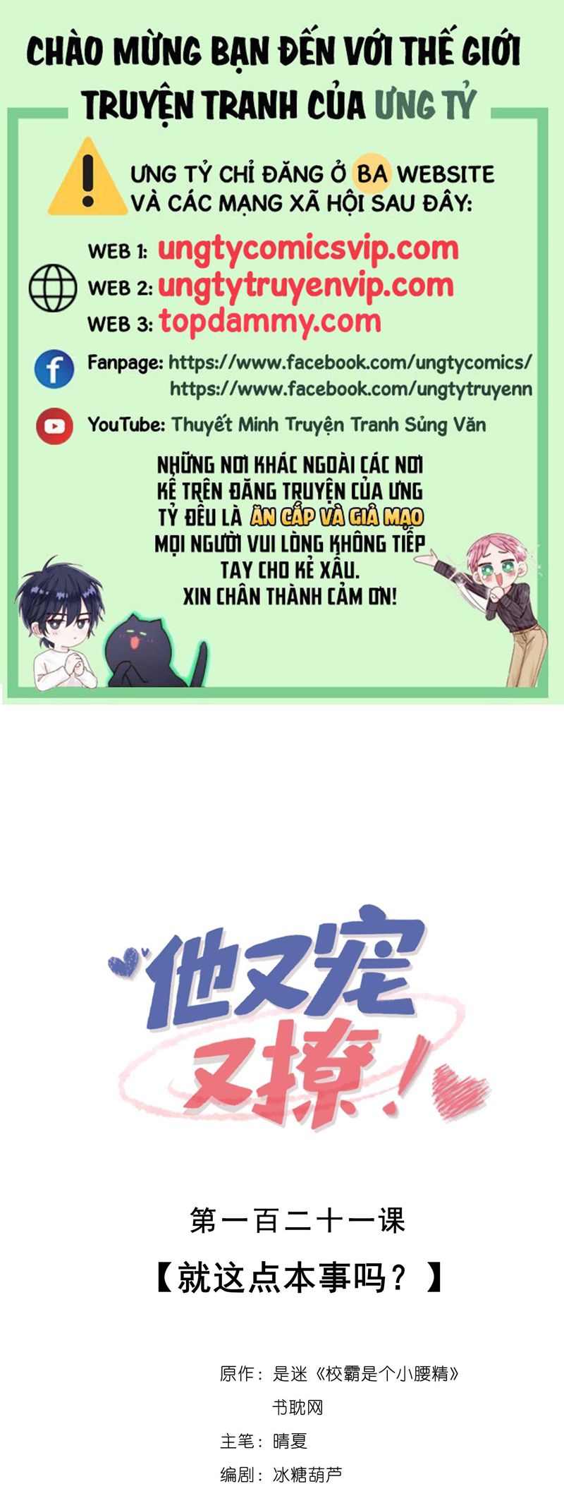 Giáo Bá Là Một Tên Yêu Tinh Chapter 121 - Trang 4