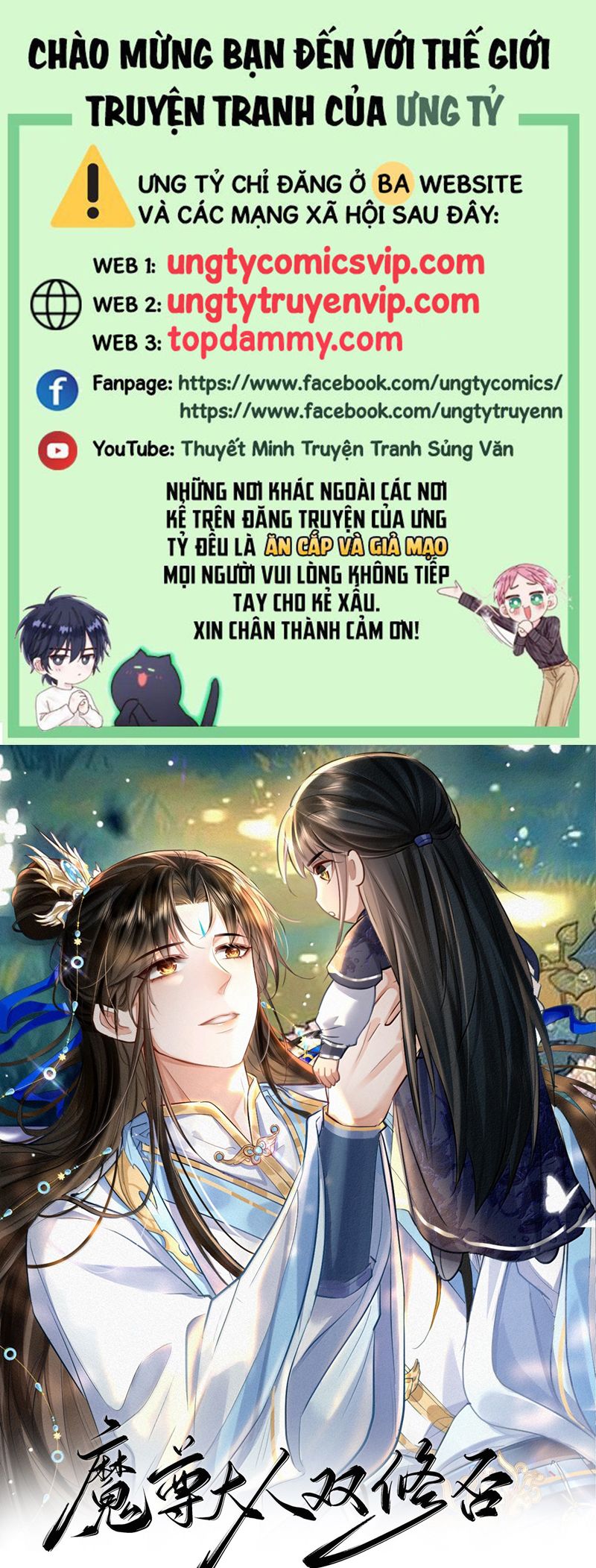 Ma Tôn Đại Nhân Song Tu Không Chapter 73 - Trang 4