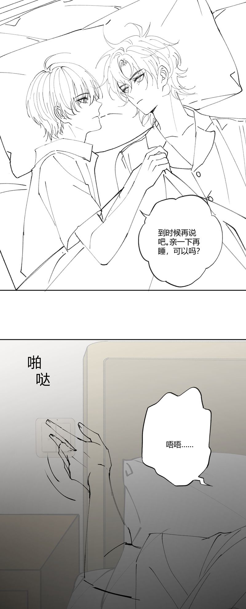 Xuyên Nhanh Chi Cải Tạo Bắt Đầu Lại Làm Người Chapter 111 - Trang 4