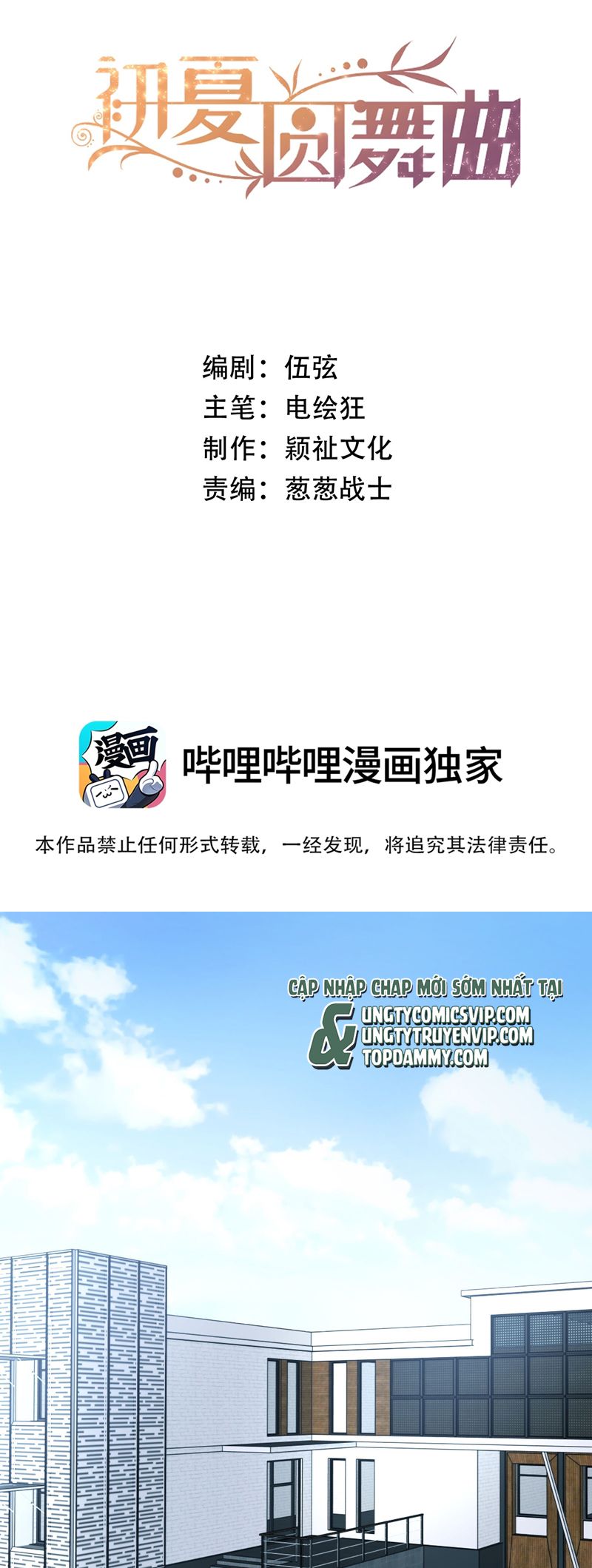 Vũ Khúc Đoàn Sơ Hạ Chap 19 - Trang 4