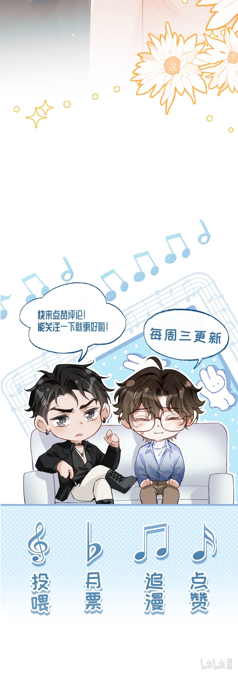 Bản Tính Hạ Đẳng Chapter 34 - Trang 3