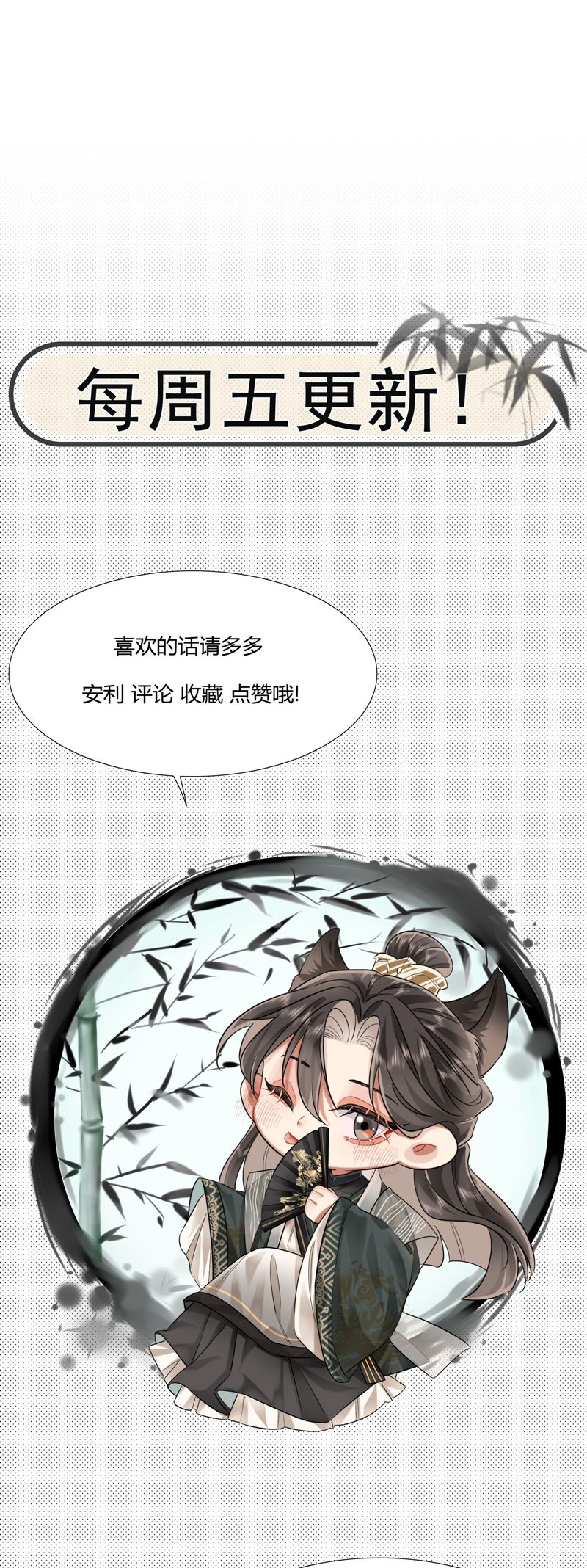 Ôn Hương Diễm Ngọc Chapter 35 - Trang 4