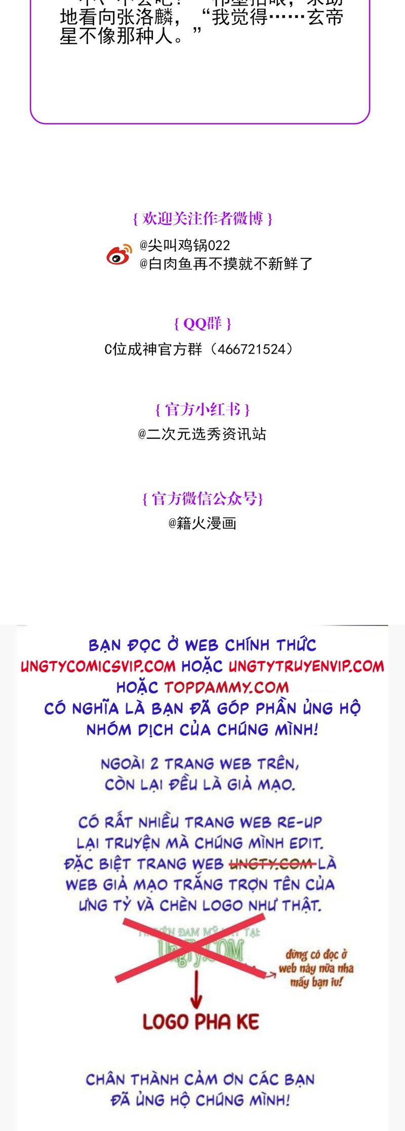 C Vị Thành Thần 3 Chapter 22 - Trang 3