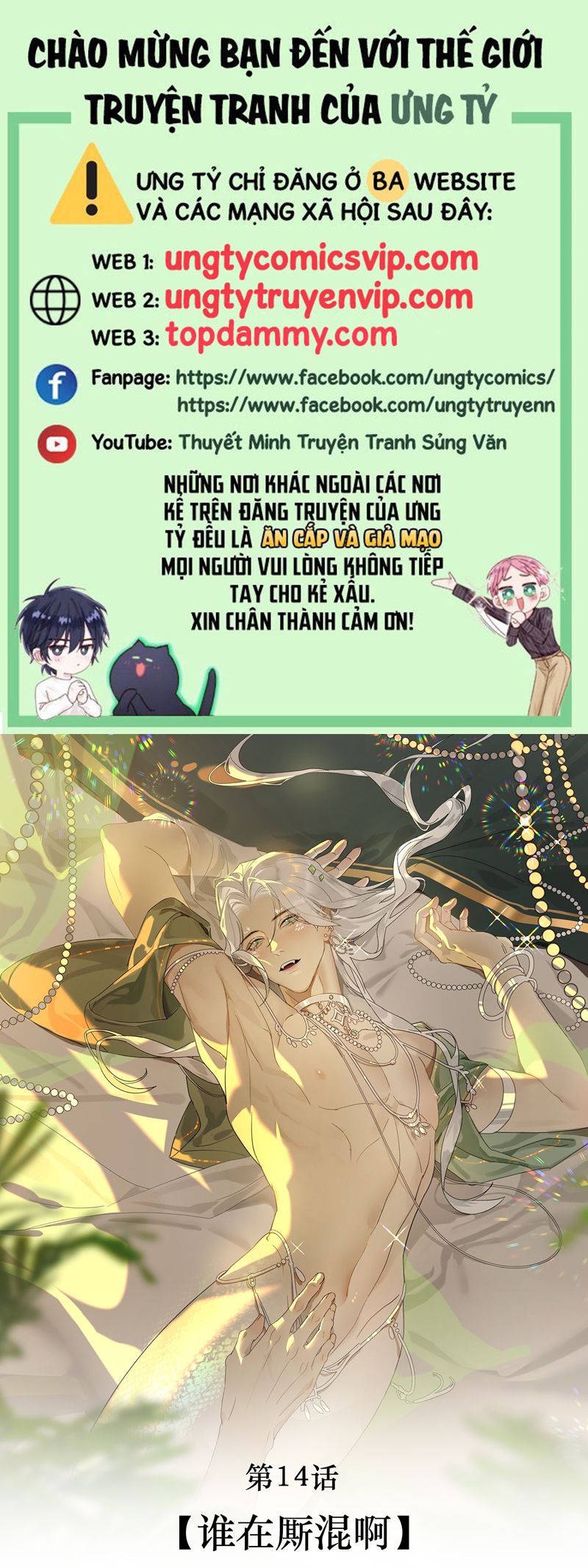 Xà Yêu Muốn Đào Thoát Chap 14 - Trang 2