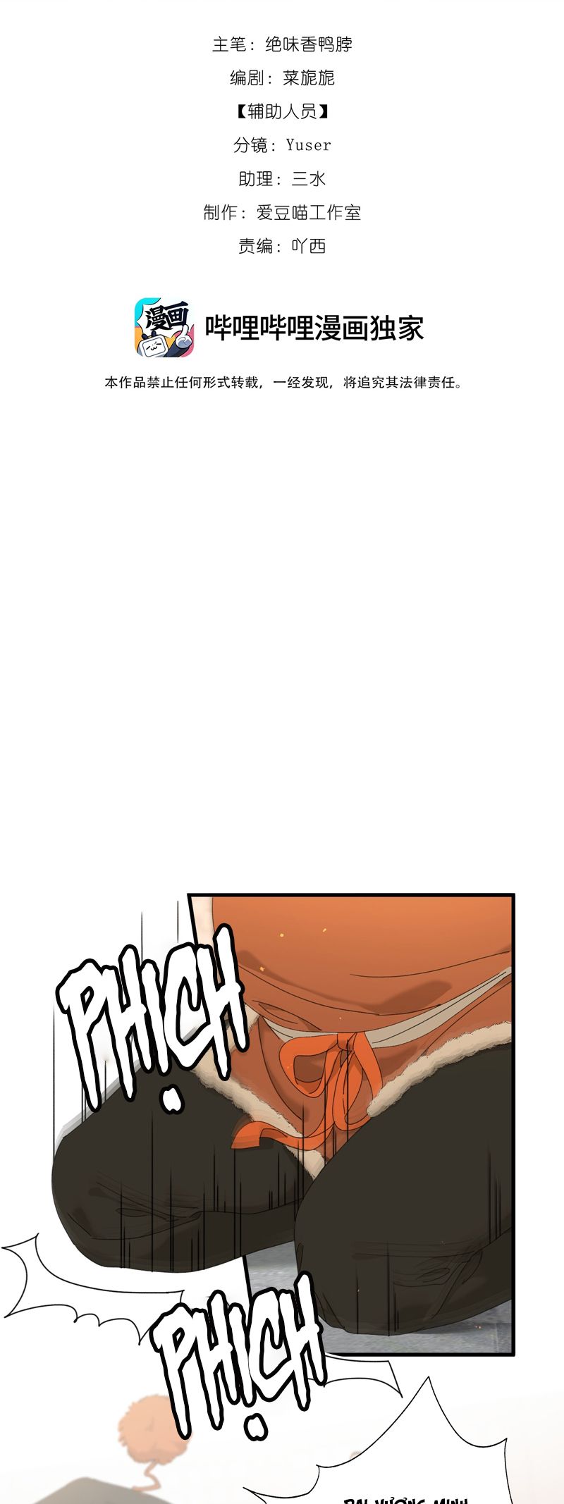 Xà Yêu Muốn Đào Thoát Chap 14 - Trang 2