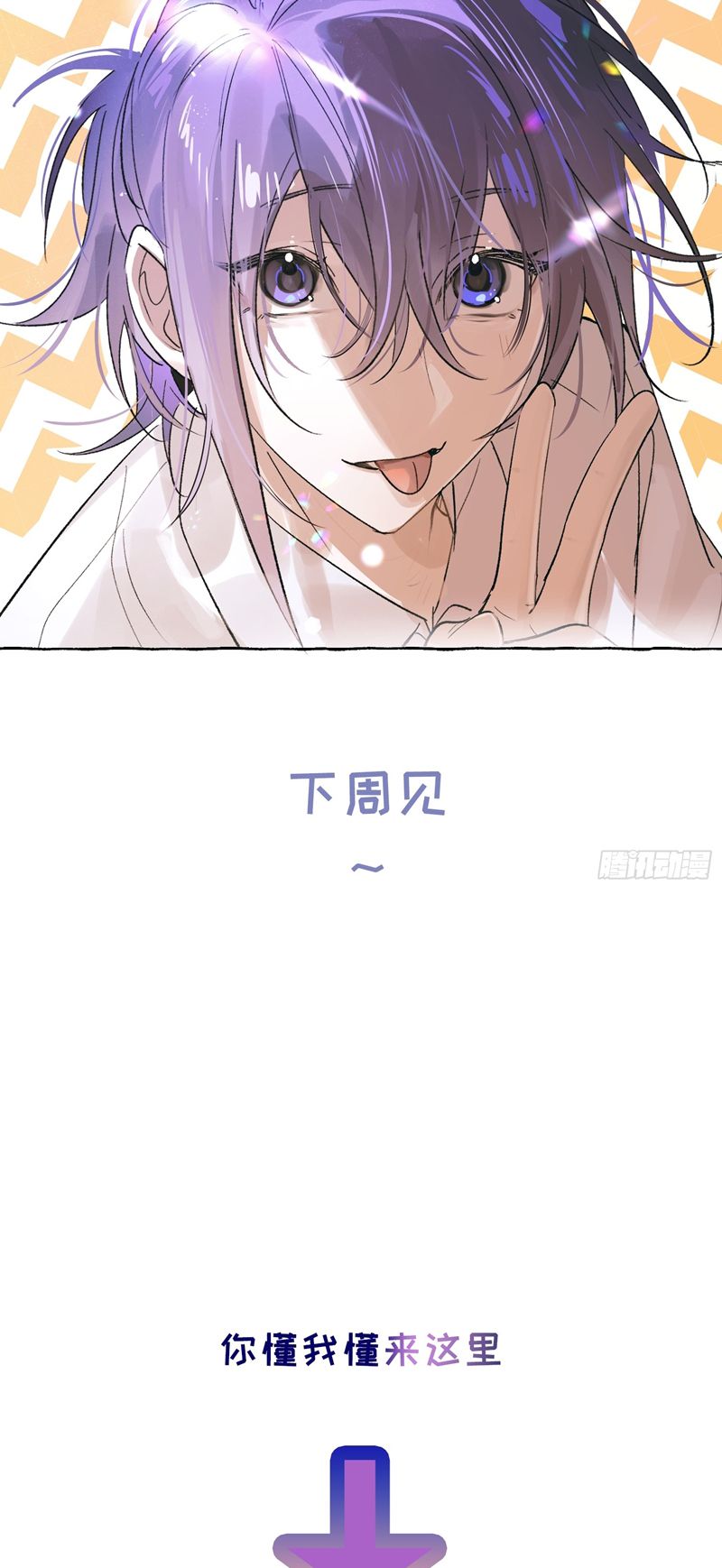 Lãm Nguyệt Triều Minh Chapter 27 - Trang 3