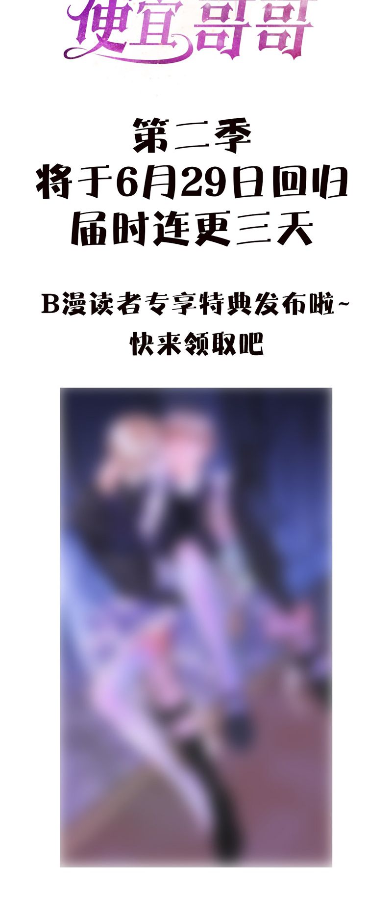 Anh Trai Tiện Lợi Của Tôi Chap 35 - Trang 3