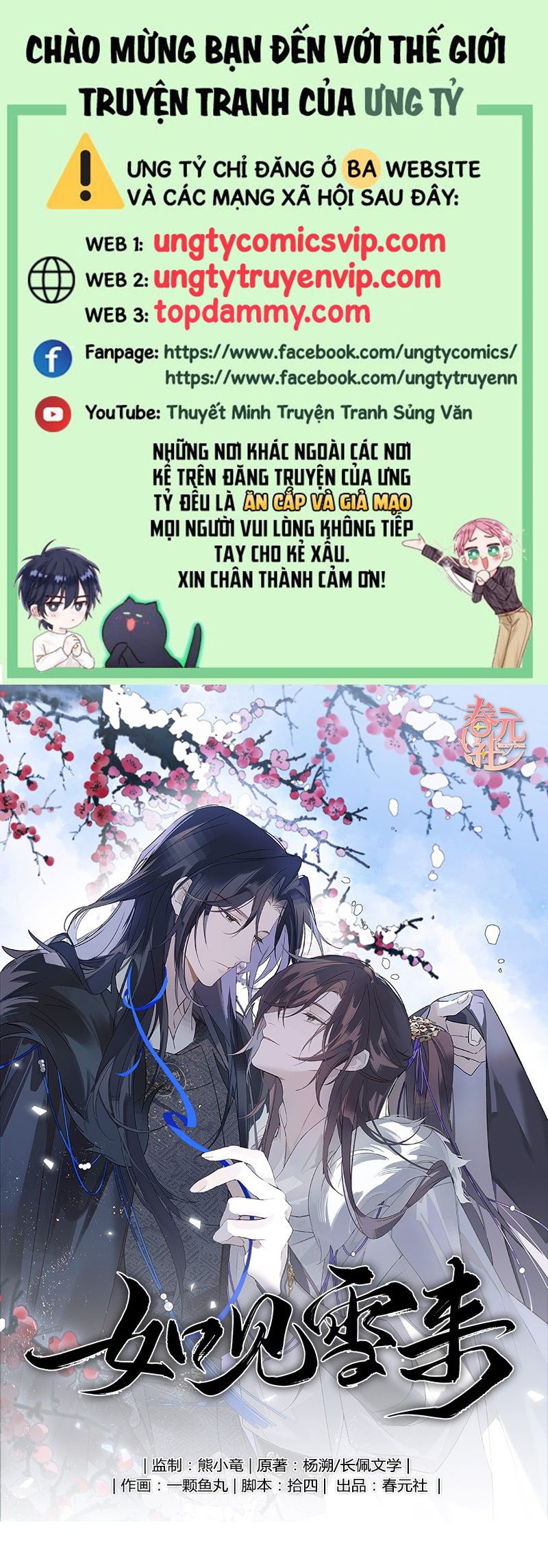 Như Kiến Tuyết Lai Chap 1 - Next Chap 2