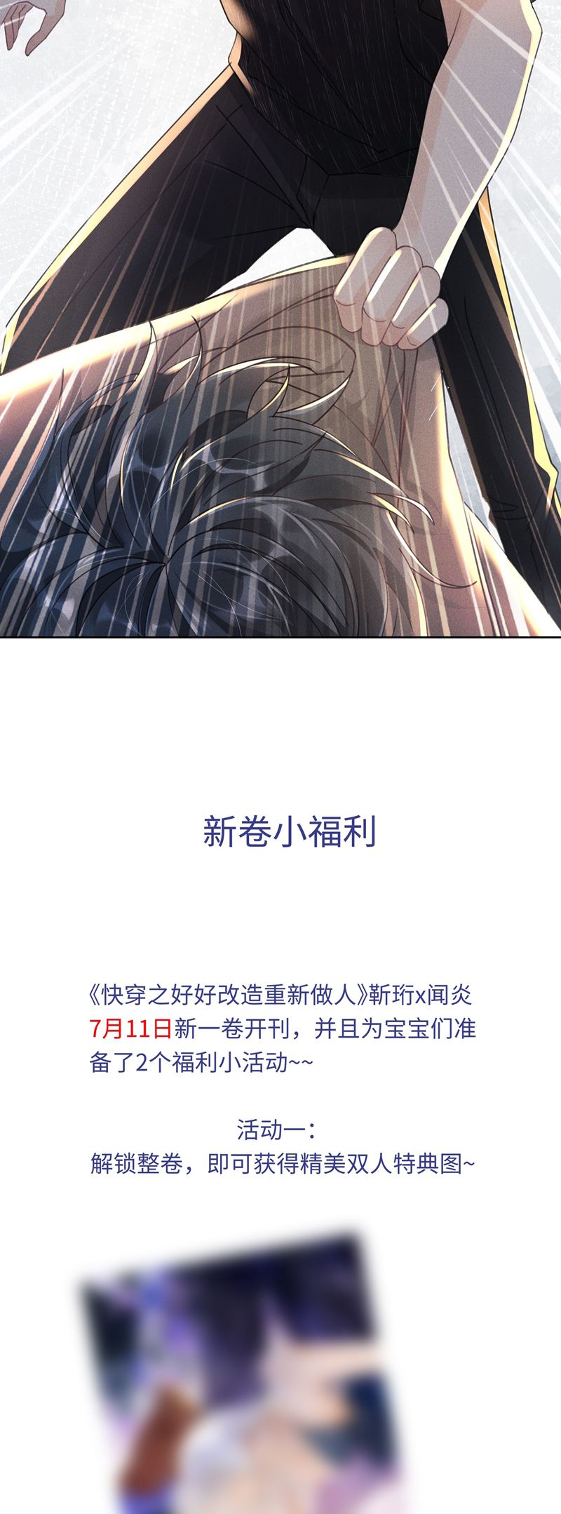 Xuyên Nhanh Chi Cải Tạo Bắt Đầu Lại Làm Người Chapter 113 - Trang 4