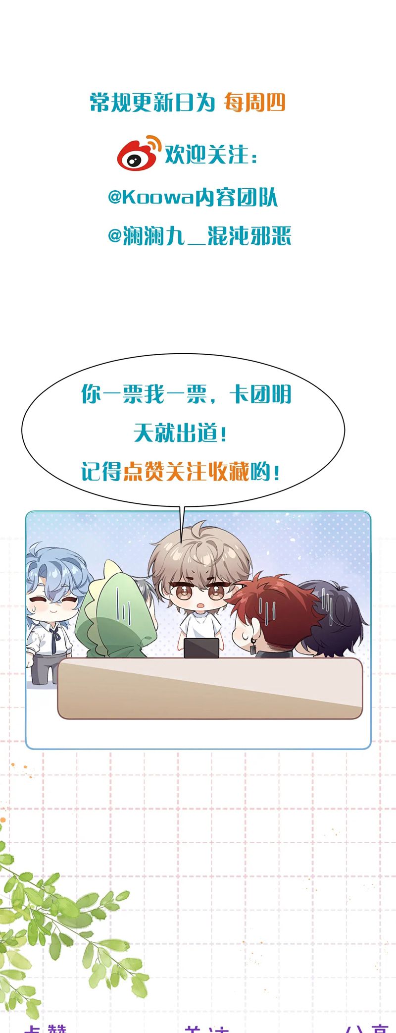 Nghịch Lý Câu Fan Chapter 19 - Trang 4