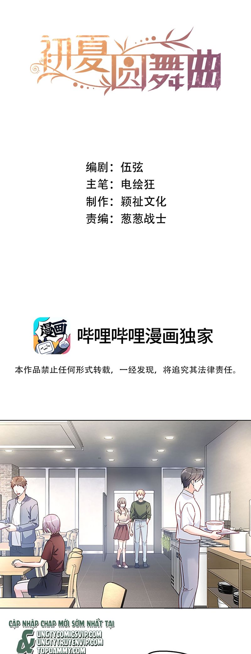 Vũ Khúc Đoàn Sơ Hạ Chap 21 - Trang 4