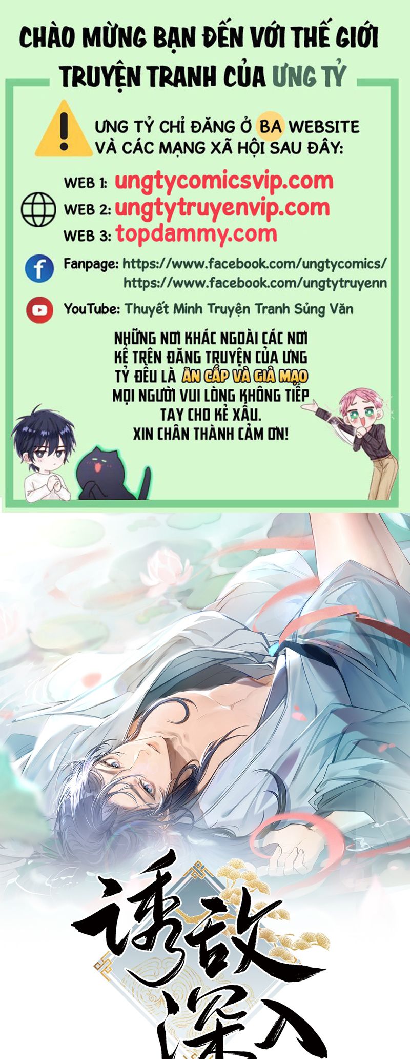 Dụ Địch Thâm Nhập Chapter 27 - Trang 4