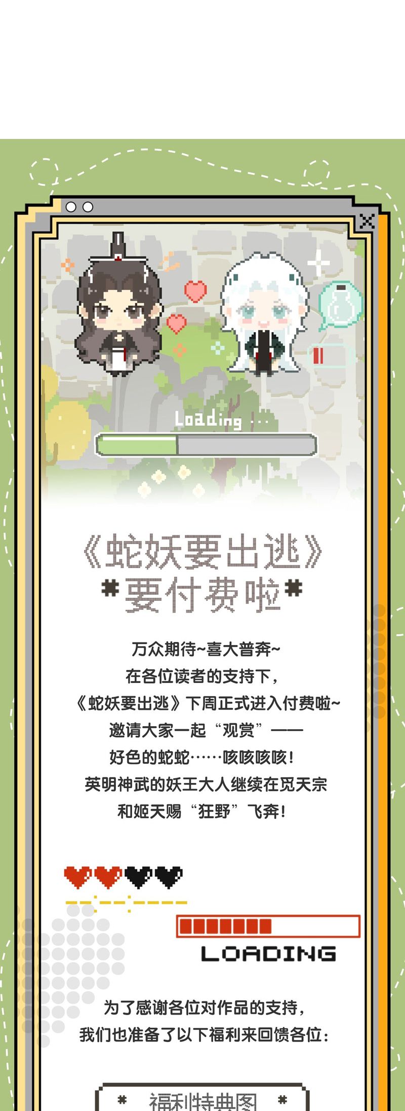 Xà Yêu Muốn Đào Thoát Chap 15 - Trang 2