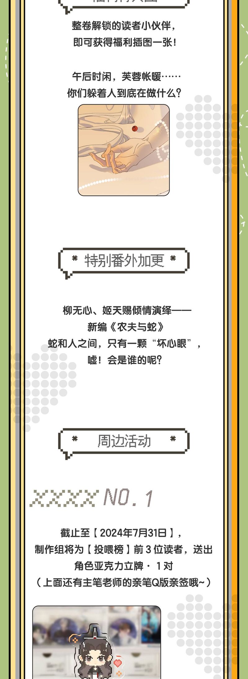 Xà Yêu Muốn Đào Thoát Chap 15 - Trang 2