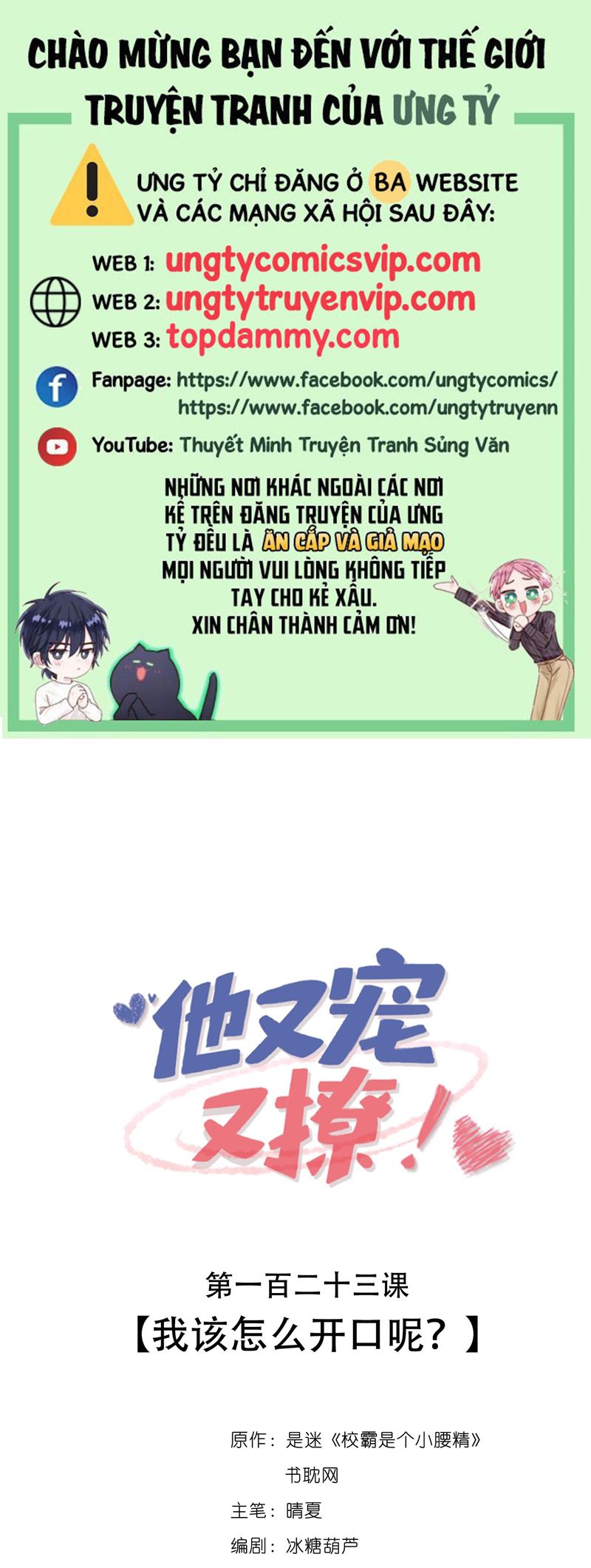 Giáo Bá Là Một Tên Yêu Tinh Chapter 123 - Trang 4