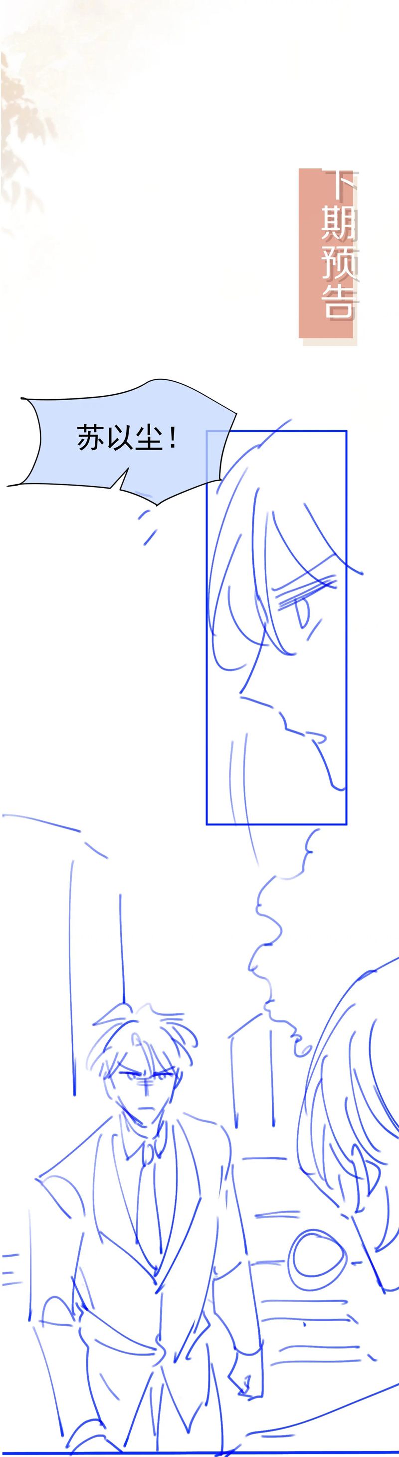 Bạch Nguyệt Quang Hắn Yêu Thế Thân Rồi Sao?! Chapter 40 - Trang 4