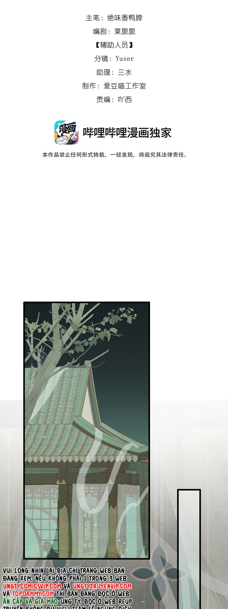 Xà Yêu Muốn Đào Thoát Chap 16 - Trang 2