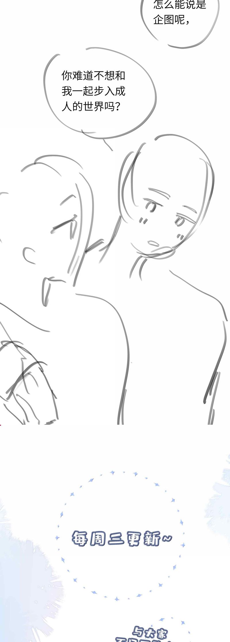 Sơn Hải Cao Trung Chapter 108 - Trang 3