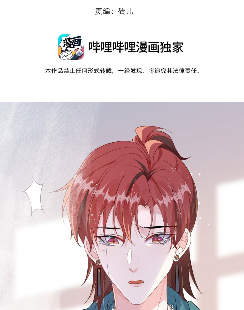 Giáo Bá Là Một Tên Yêu Tinh Chapter 124 - Trang 4