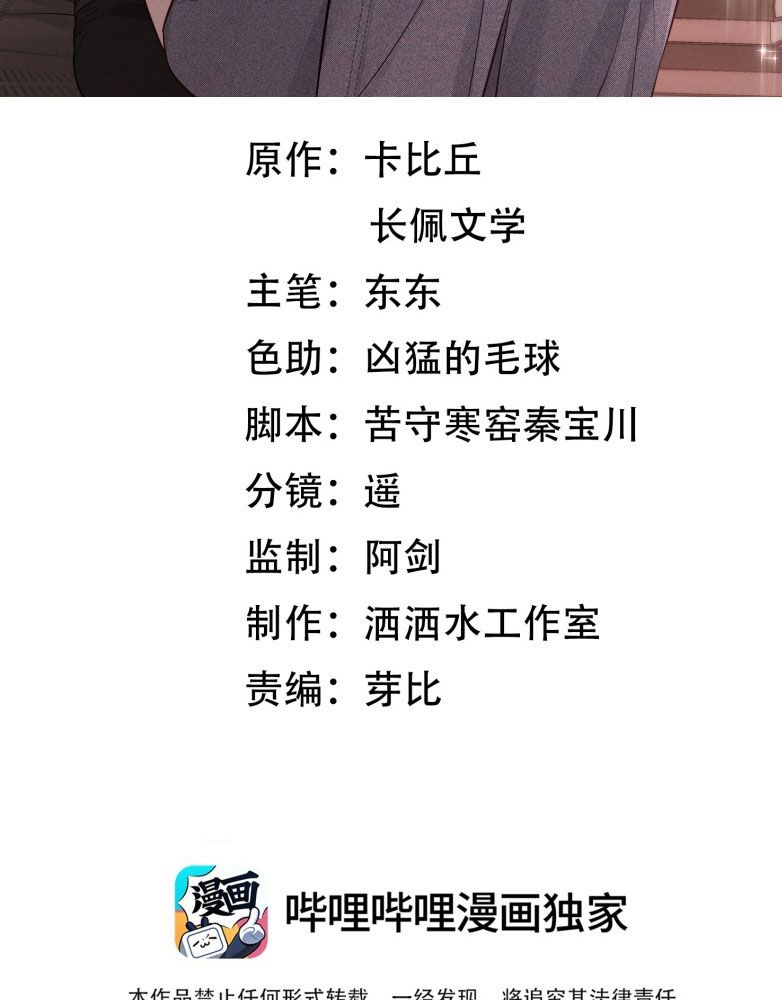 Thời Gian May Mắn Chapter 41 - Trang 3