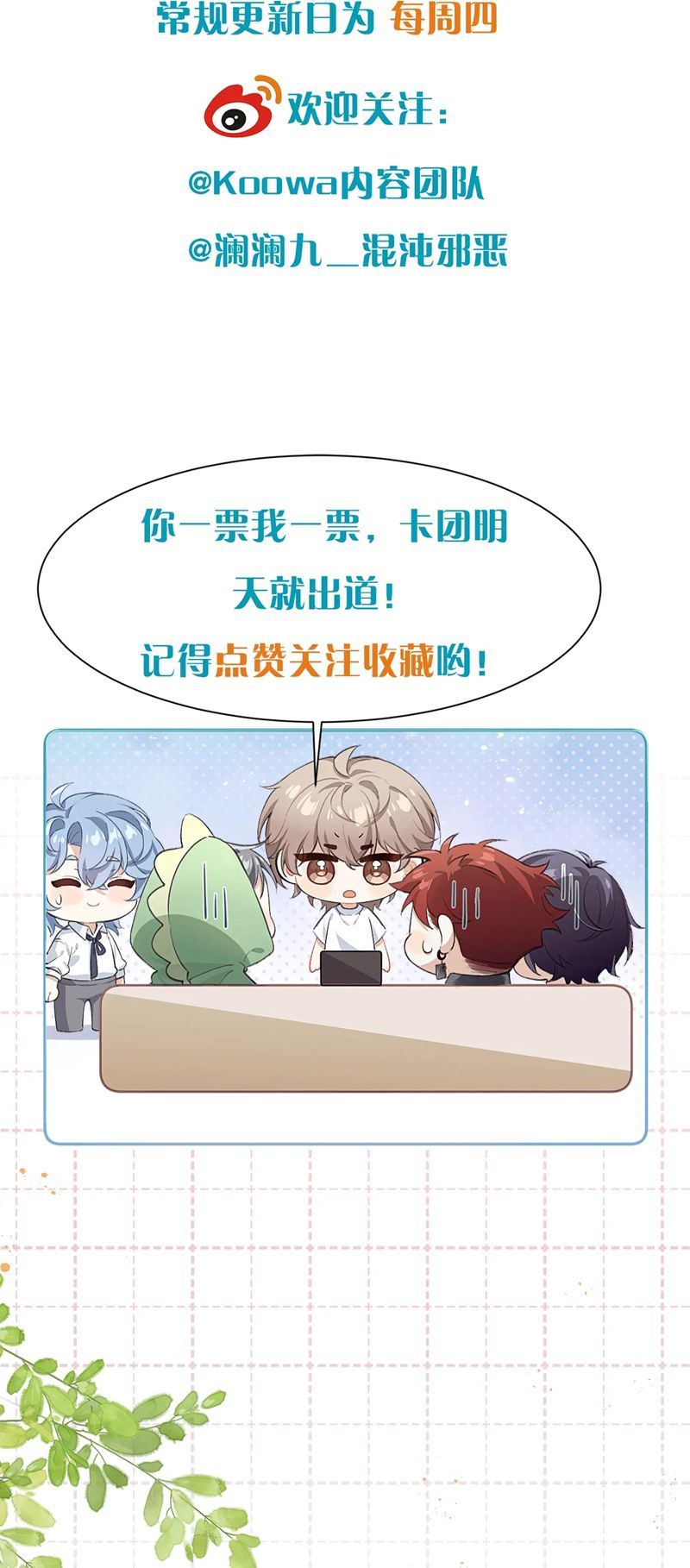 Nghịch Lý Câu Fan Chapter 17 - Trang 4