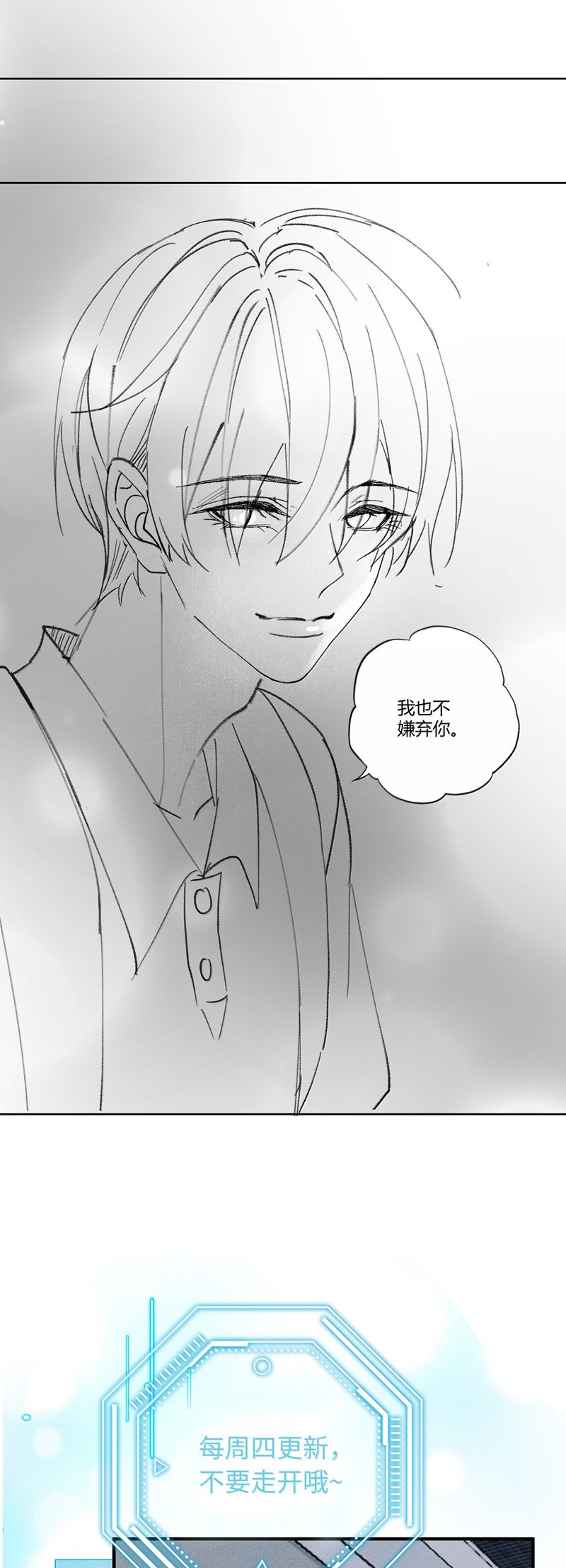 Xuyên Nhanh Chi Cải Tạo Bắt Đầu Lại Làm Người Chapter 115 - Trang 4