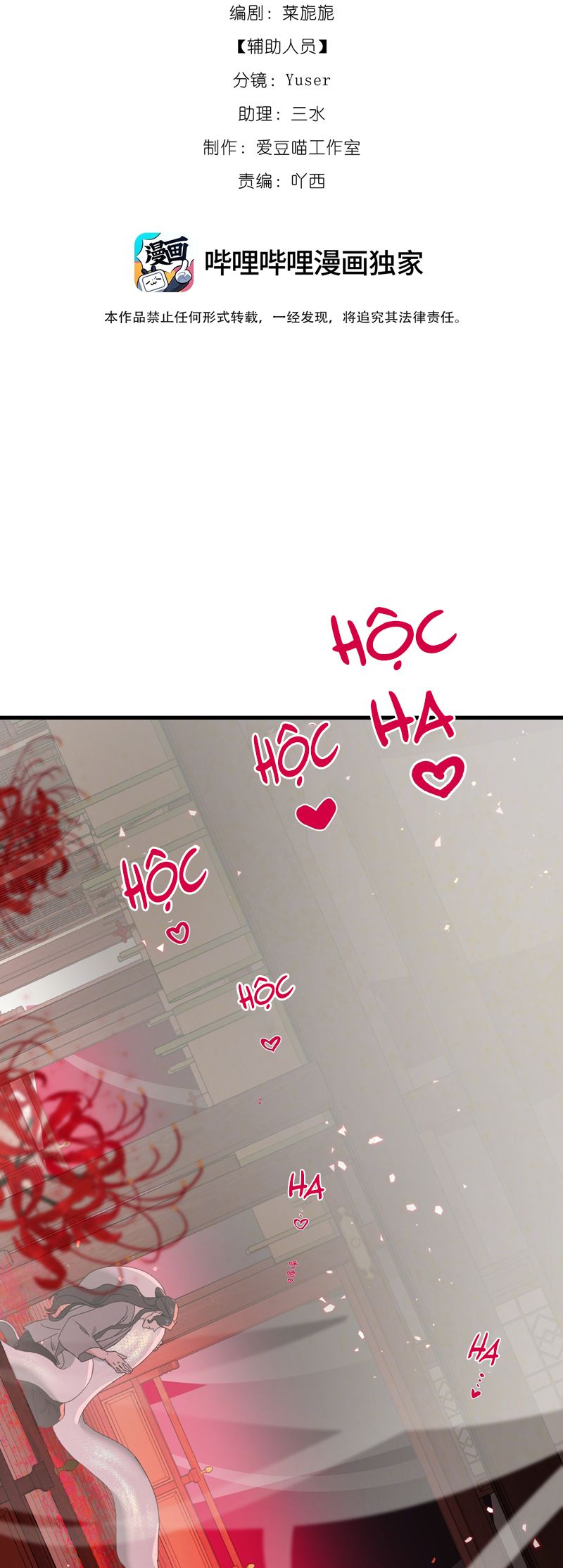 Xà Yêu Muốn Đào Thoát Chap 17 - Trang 2