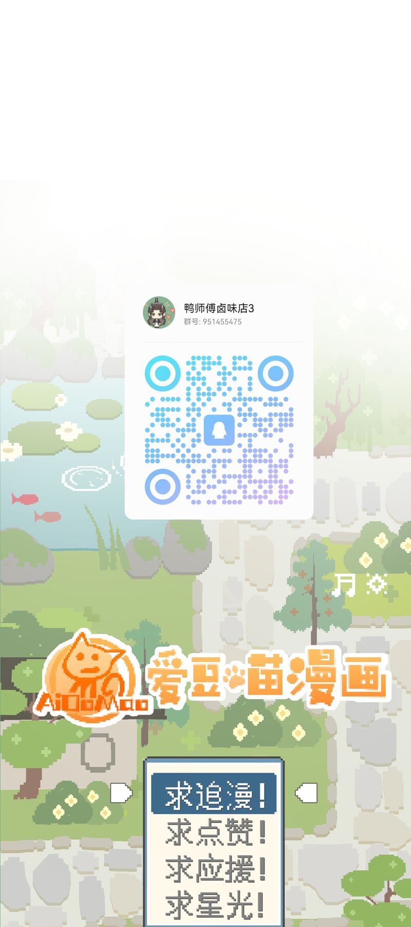 Xà Yêu Muốn Đào Thoát Chap 17 - Trang 2