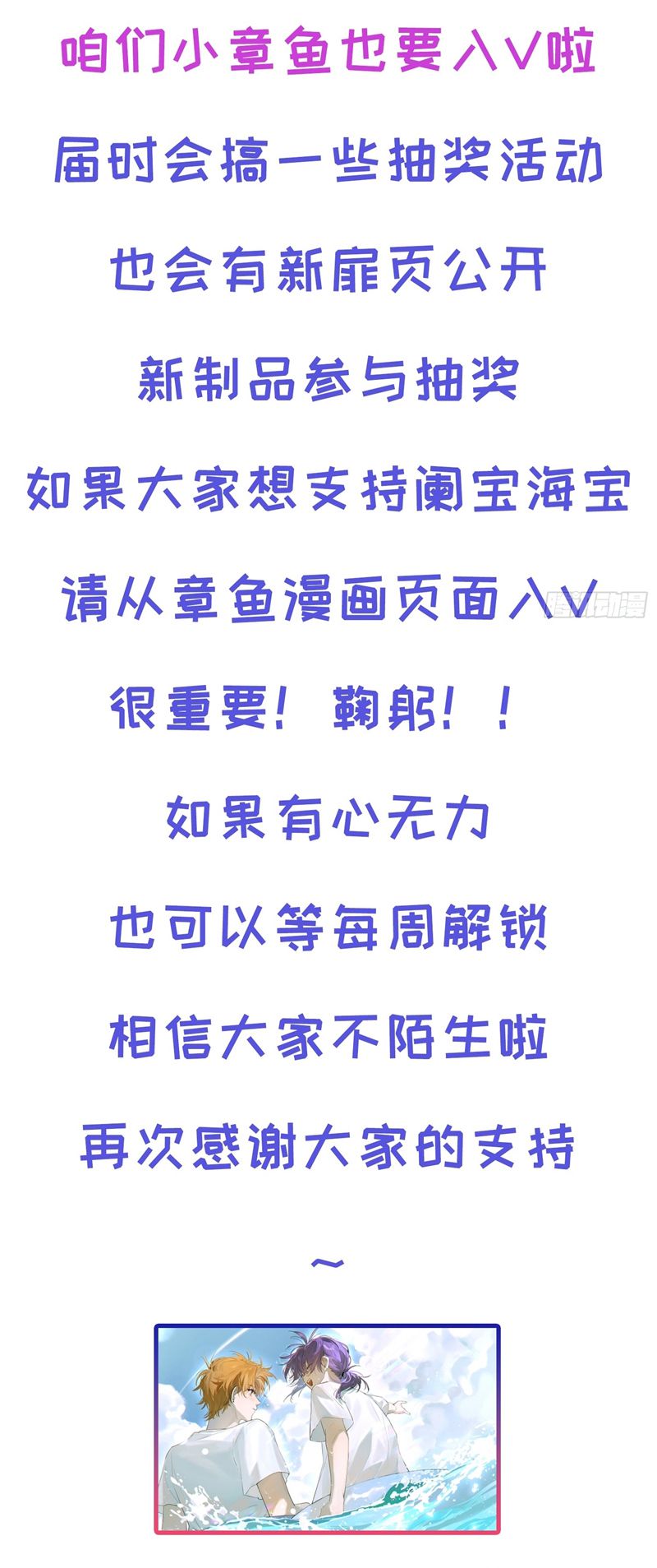 Lãm Nguyệt Triều Minh Chapter 29 - Trang 4