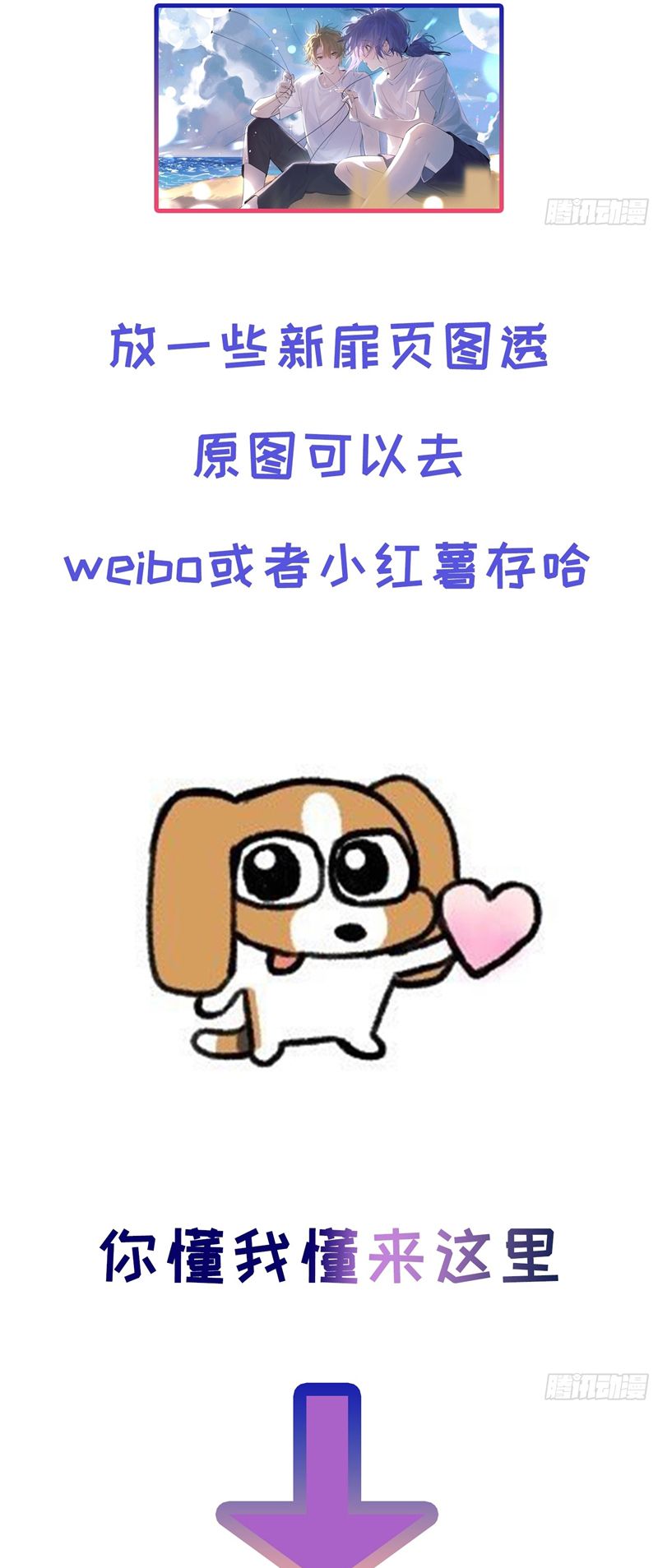 Lãm Nguyệt Triều Minh Chapter 29 - Trang 4