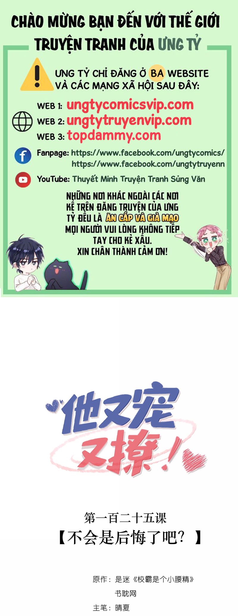 Giáo Bá Là Một Tên Yêu Tinh Chapter 125 - Trang 4