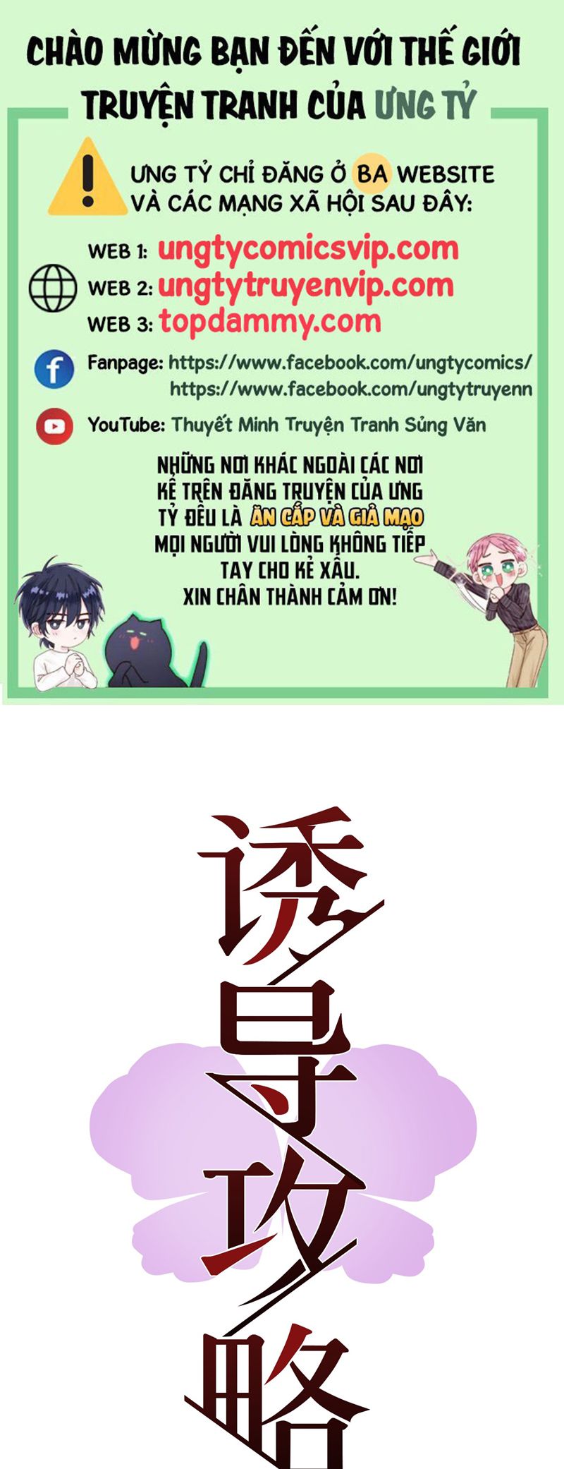 Dẫn Dụ Công Lược Chap 0 - Trang 2