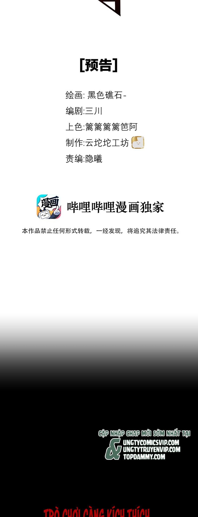 Dẫn Dụ Công Lược Chap 0 - Trang 2