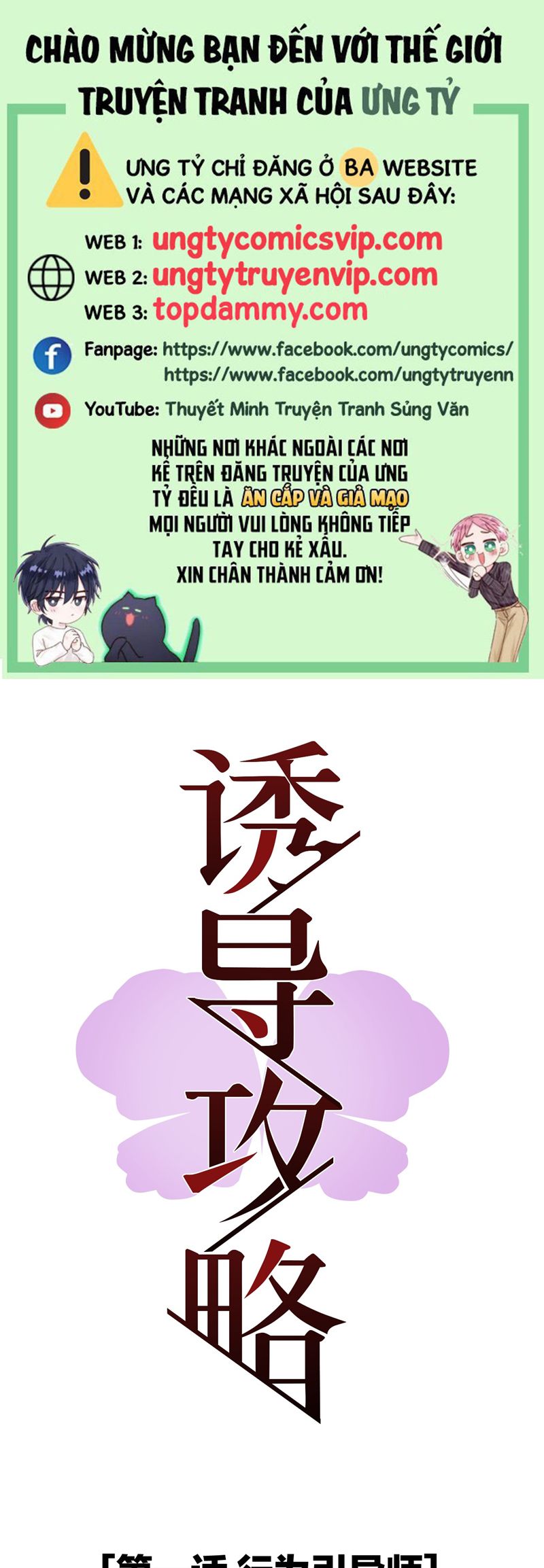 Dẫn Dụ Công Lược Chapter 1 - Trang 3