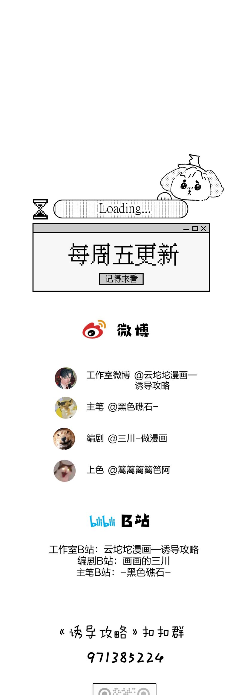 Dẫn Dụ Công Lược Chapter 2 - Trang 3