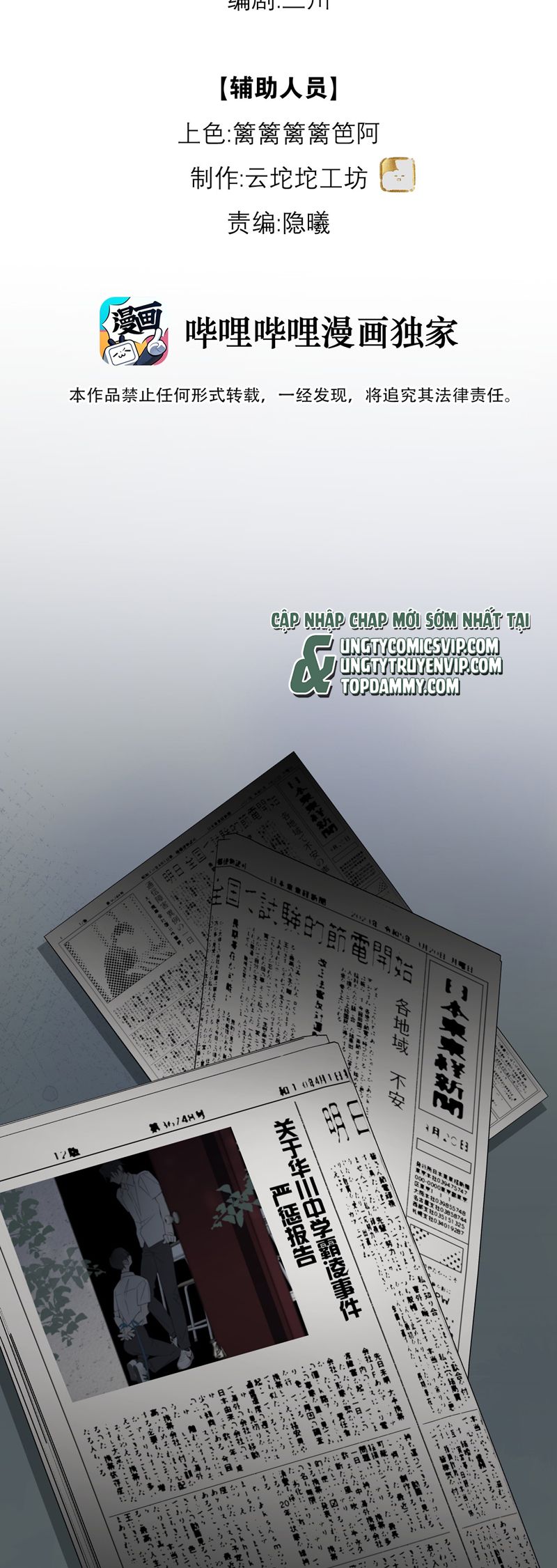 Dẫn Dụ Công Lược Chapter 2 - Trang 3