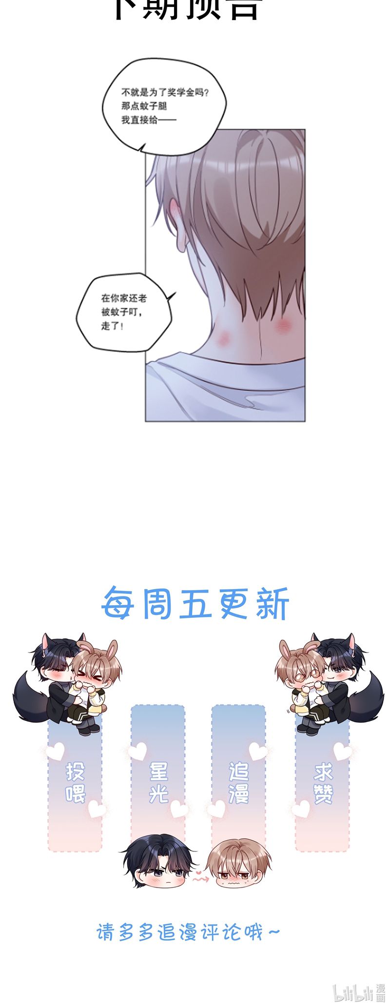 Vũ Khúc Đoàn Sơ Hạ Chap 25 - Trang 4