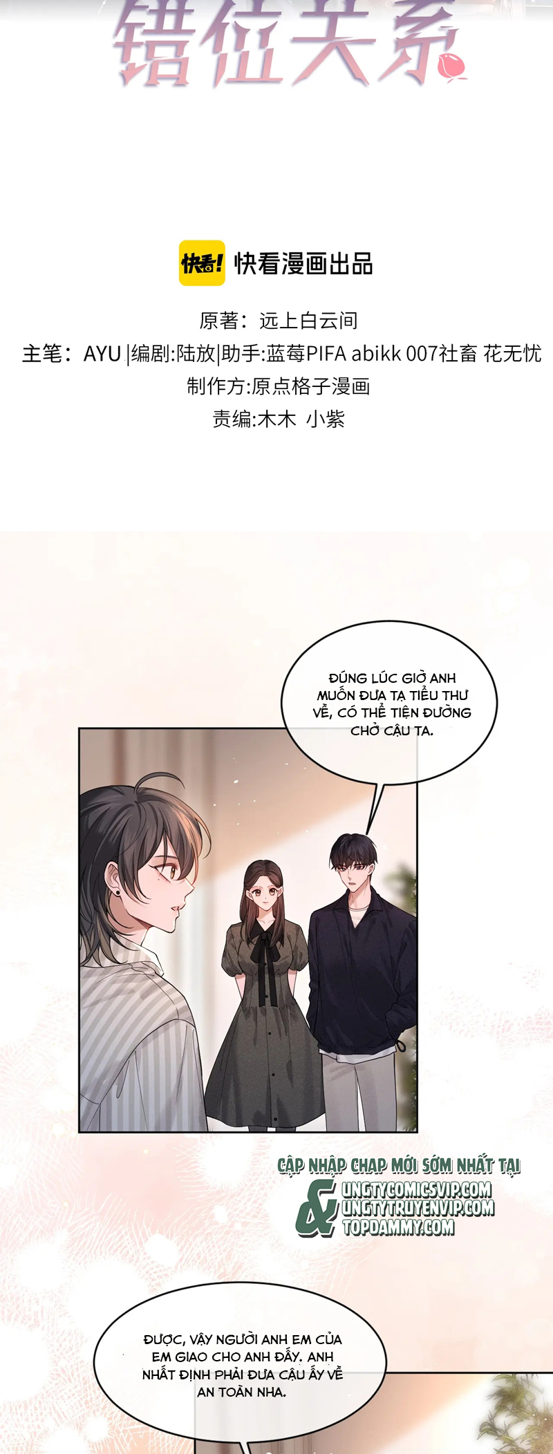 Quan Hệ Sai Lệch Chapter 9 - Trang 3