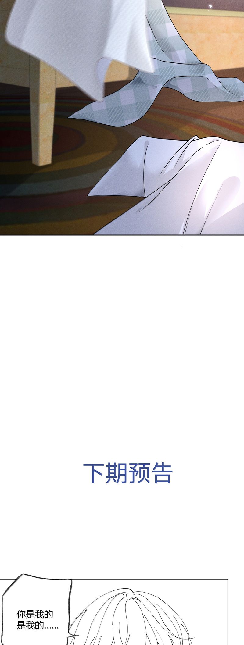 Xuyên Nhanh Chi Cải Tạo Bắt Đầu Lại Làm Người Chapter 117 - Trang 4