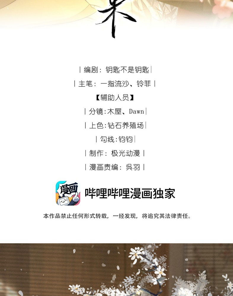 Lang Kỵ Trúc Mã Lai Chapter 2 - Next Chapter 3