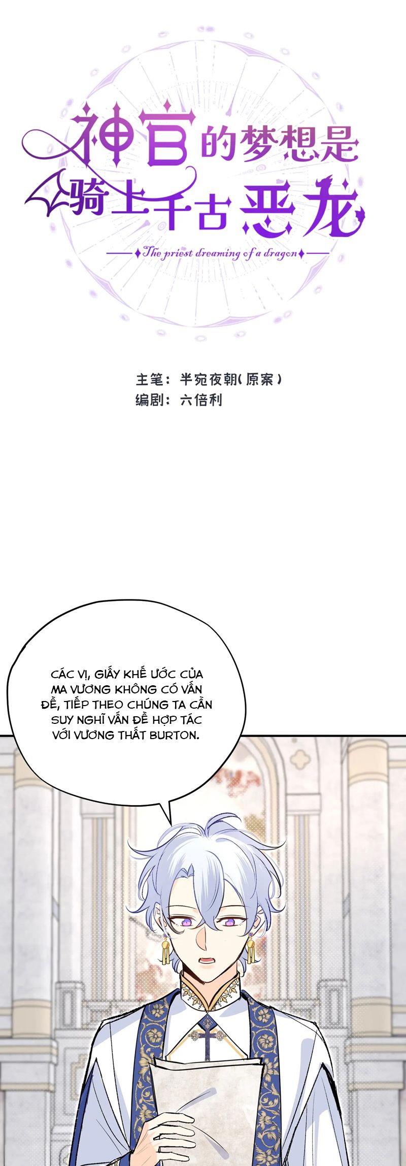 Mộng Tưởng Của Thần Quan Là Cưỡi Lên Thiên Cổ Ác Long Chapter 41 - Trang 3