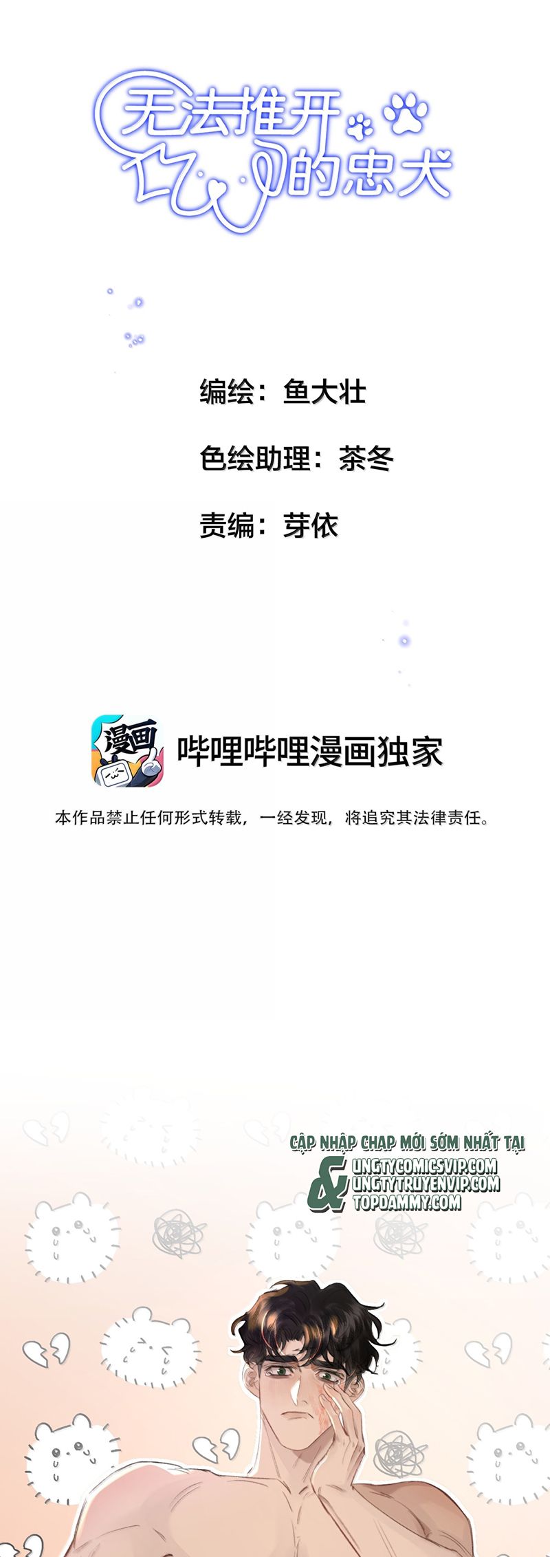Trung Khuyển Không Thể Đẩy Ra Chapter 57 - Trang 4